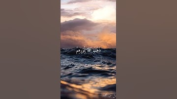 {صُمُّۢ بُكۡمٌ عُمۡيٞ فَهُمۡ لَا يَرۡجِعُونَ} القارئ اسلام صبحي - Islam Sobhi 🎧💙