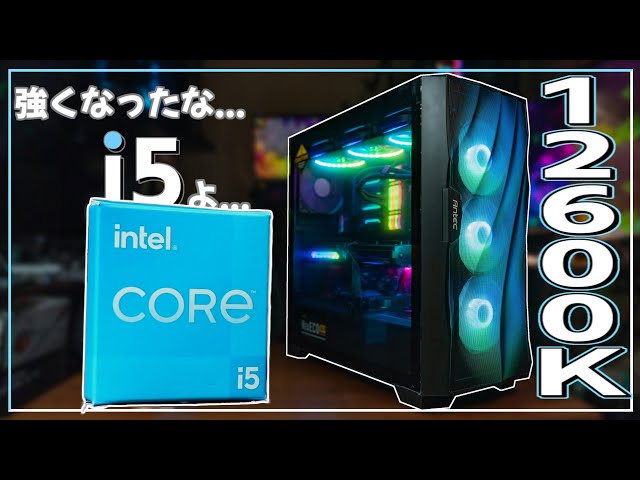 ASRock Z690レビューキットで組む！12600K検証！ - YouTube