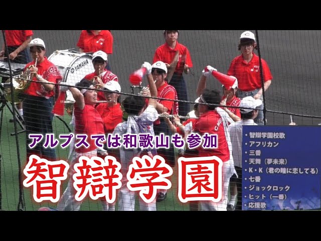 智辯学園練習着 智辯学園甲子園練習着 - メルカリ