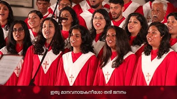 THARUNIRAKAL | Christmas Carol Service 2024 | CSI East Parade Malayalam Church, Bangalore