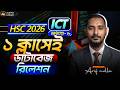 ১ ক্লাসেই ডাটাবেজ রিলেশন | HSC 2026 | Database Management System | Chapter 6 | Always Update