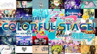 【全198曲🥔】プロジェクトセカイ収録VOCALOID楽曲サビメドレー！！