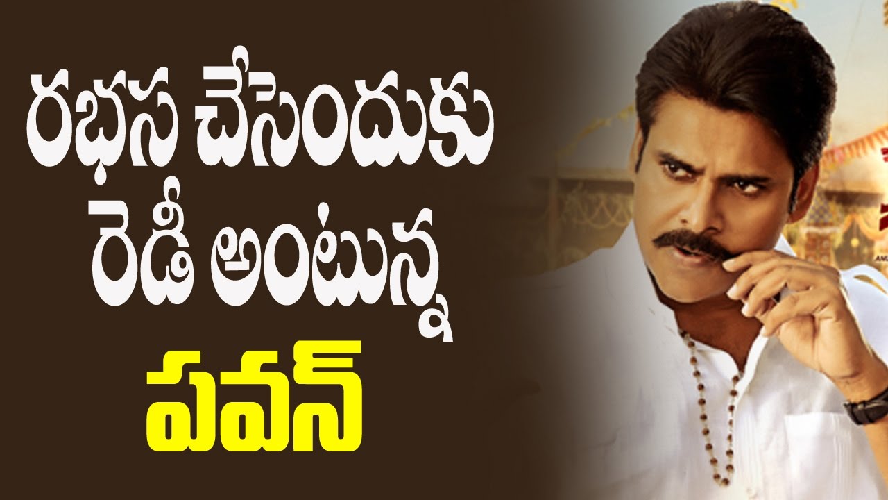 Pawan Kalyan on the Direction of Rabhasa Director Santhosh Srinivas | Silver Screen