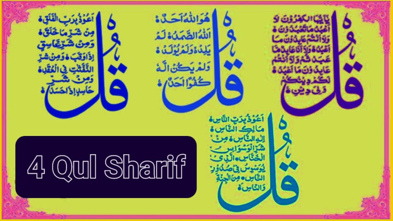 4 Qul with Translation tarjuma Surah Al kafiroun Surah Al Ikhlas Surah