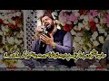 Heart touching beautiful naat 2024  sajid ali chishti  host khundi wali sarkar 2024