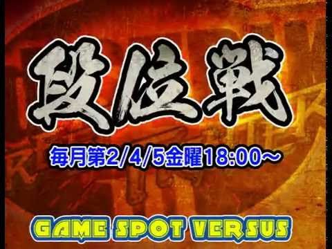 SFIII: 3rd Strike - Game Spot Versus League Battle [7th～強者]