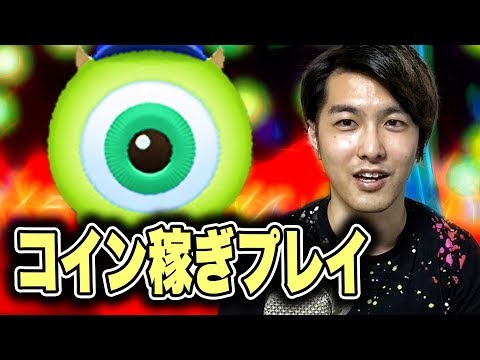 ツムツム コイン稼ぎ MUマイク スキル5