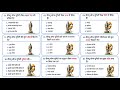 20 Questions About the Statue of Unity - GK Quiz
