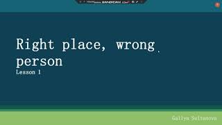 Right place, wrong person. Sultanova G.F.