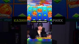 ЕГОР КРИД ОГРАБИЛ КАЗИК 😱🔥 #заносынедели #егоркрид #shorts