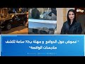 خنساء المجاهد مقتل مؤثرة ليبية وزوجة سياسي ي ثير الرأي العام