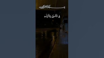 سورة الحديد القارئ سعد الغامدي✾ اعلموا أنما الحياة الدنيا لعب ولهو ✾ | الآية 20 #قرآن #المصحف #4k