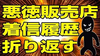 【ZC33S】 スイフトスポーツ 悪徳販売店 記憶喪失の営業マンの上司である店長も、記憶喪失だった！