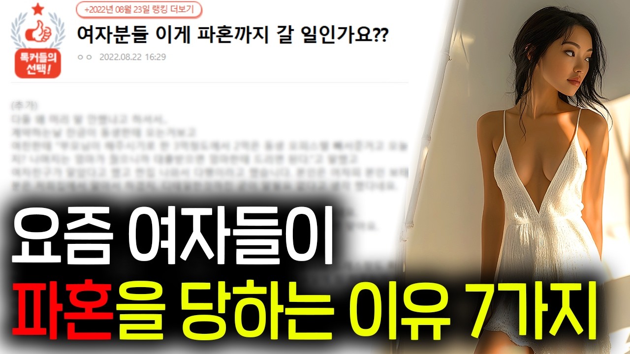 요즘 한국 남자들은 왜 청혼을 안하는 걸까..??