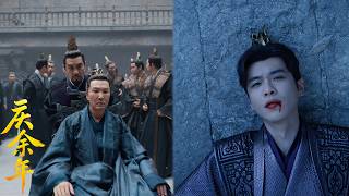 【看点】範閒隕落那一夜，陳萍萍怒召百萬黑騎，誓要天下陪葬！张若昀   #李沁  #最新 #庆余年2