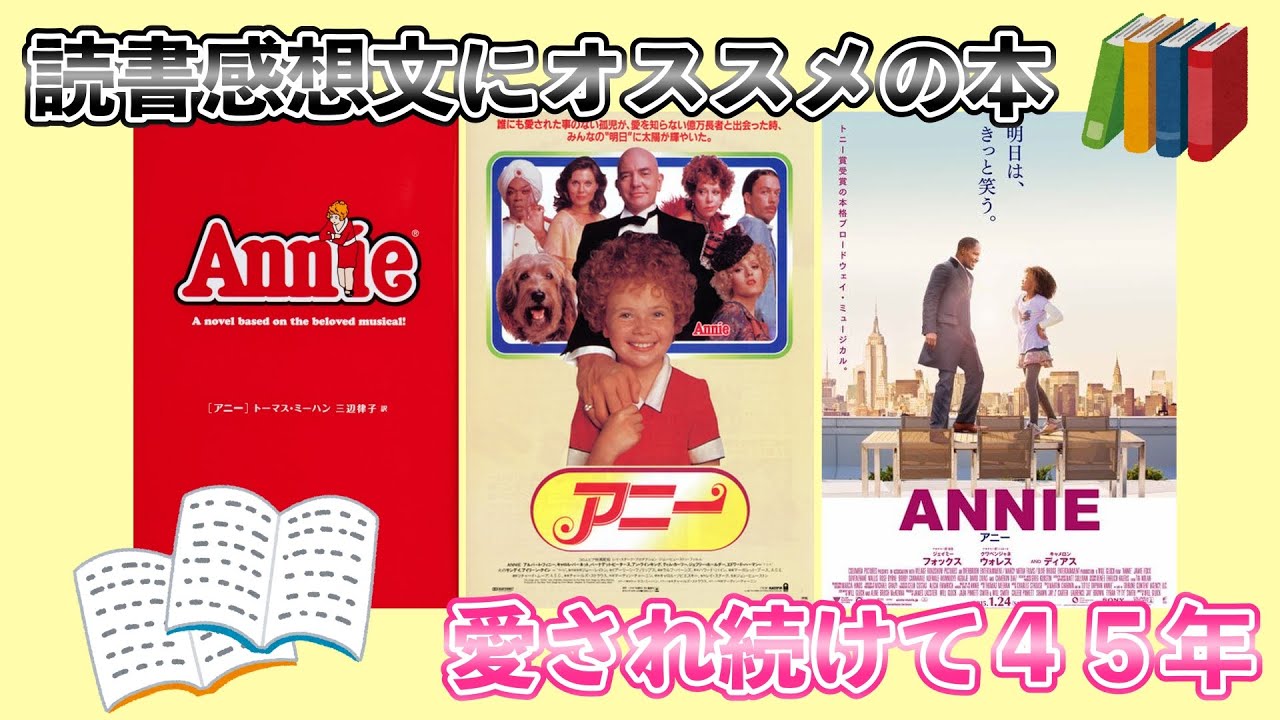 Haruka Sugihara (10 years old) アニーsings Tomorrow and Maybe from 