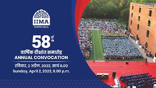 58th Annual Convocation of IIM Ahmedabad