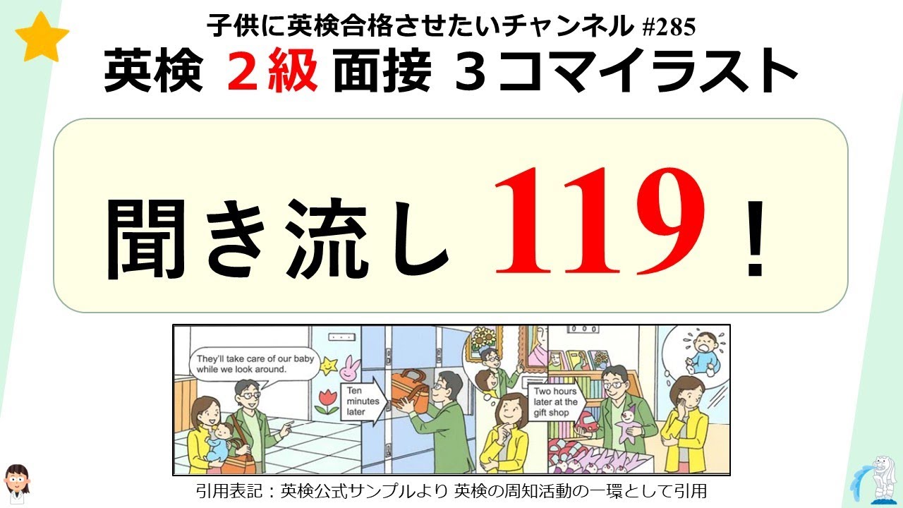 #285 [Интервью Эйкена, 2 класс, 3 кадра, иллюстрации, аудирование] Существует множество выражений!