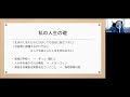 海老原宏美氏講演(R3.12.23 地域共生推進フォーラム)