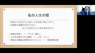 海老原宏美氏講演(R3.12.23 地域共生推進フォーラム)