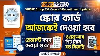 WBSSC Group C D Big Shock 😱OMR Question Cancelled Really? Score Card &amp; Result Update | Cut Off Panic
