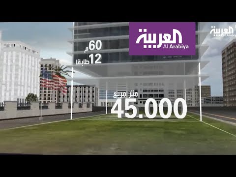 ما هي مواصفات مبنى السفارة الأميركية الجديد في لندن