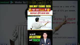 चक्रवृद्धि ब्याज (CI) की जादुई ट्रिक 🔥 #compoundinterest #dpsir #railwayexam
