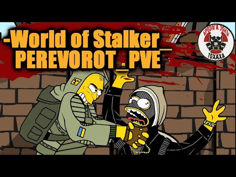 DayZ --World of Stalker_PEREVOROT_PVE