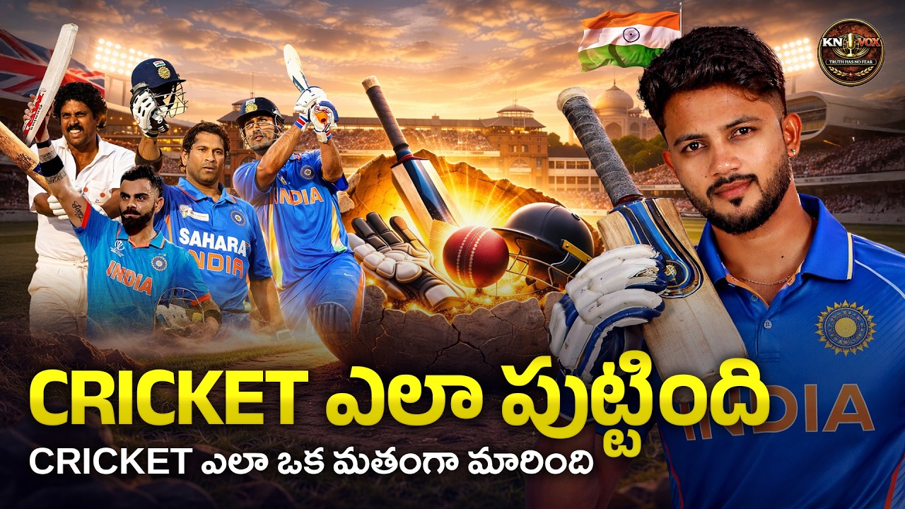 How Cricket Became a😍 Religion in India |From 1983 World Cup to ❤️Sachin Tendulkar | FACTS REVEALED|