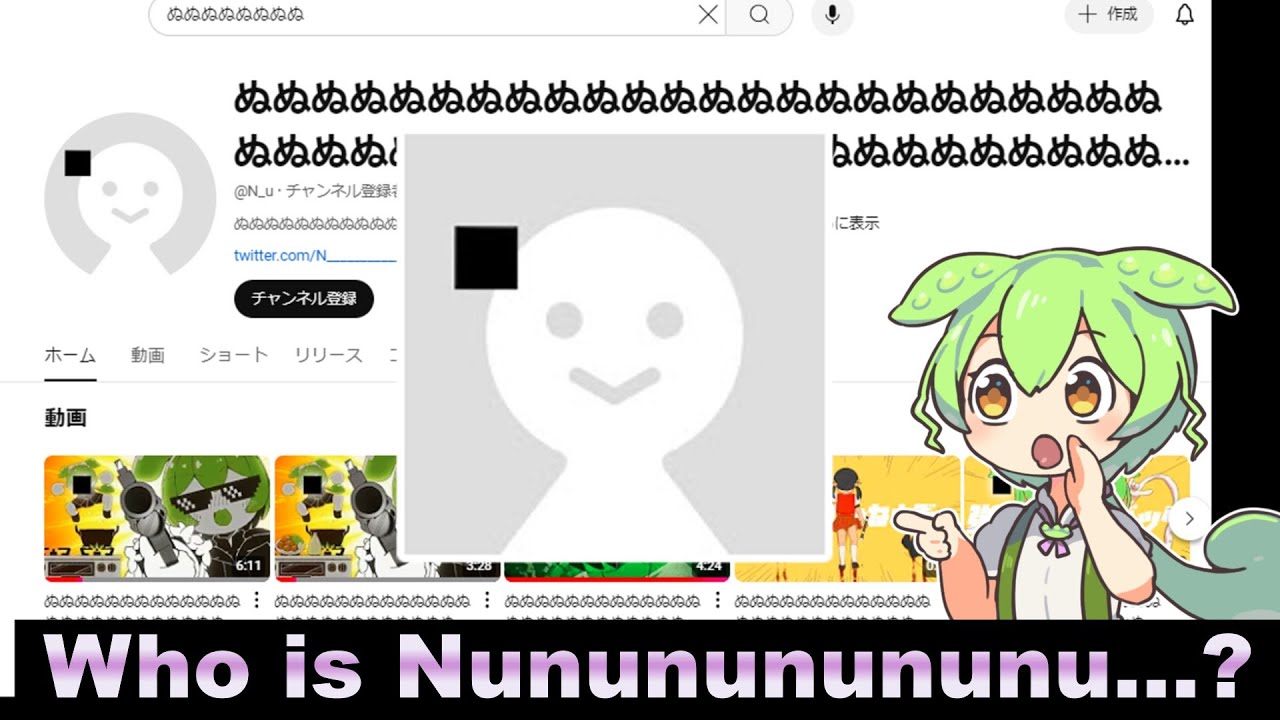 ぬぬぬ Who is Nunununununununununununununununu? - YouTube