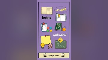 مقدمة سورة الفاتحة
