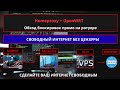 HomeProxy + OpenWRT: полный обход блокировок через VLESS-Reality и панель 3x-ui