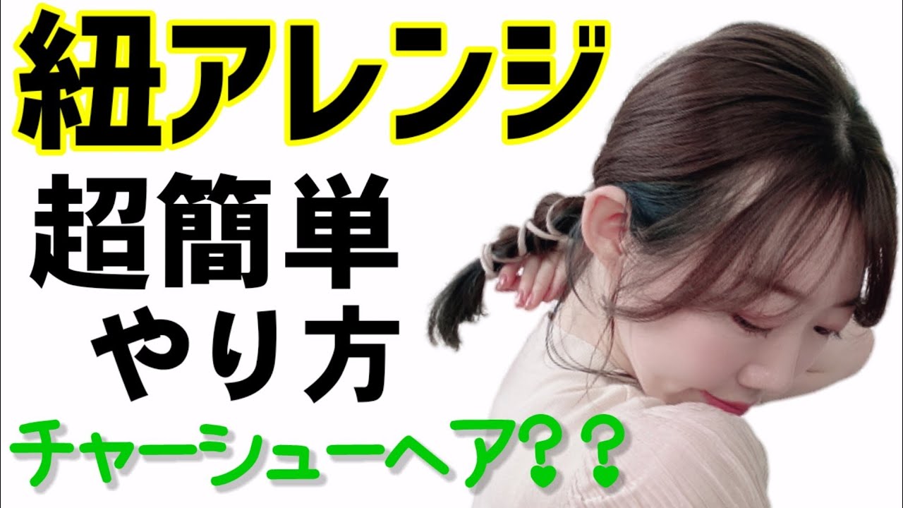 セリアのワイヤーポニーの感想レビュー アレンジ4選 リトハピ