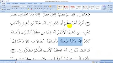في رحاب القرآن الكريم ح169 الآيتان 265 و 266 من سورة البقرة إعرابًا ومعنًى وبلاغةً وإملاءً