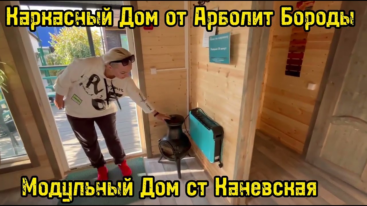 Каневская дом под ключ терраса Каневская дом под ключ терраса