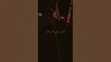 محمد سعيد محتاج للوقت اللي منعنا ينعاد من تاني ويجمعنا 