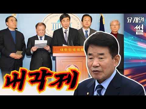 <strong>김진표의</strong> 개헌 특위 제안. 내각제론자들 다 튀어나올걸요. 볼만할 겁니다.