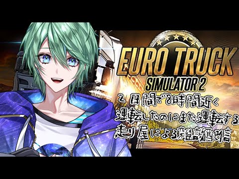 【雑談配信】初見さん大歓迎！トラック運転しながらゆるゆる雑談【べるろっど】 #新人vtuber #shorts