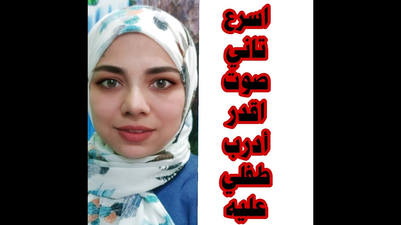 التدريب على اخراج صوت الميم تاني صوت اقدر أدرب طفلي عليه✌🤛🤜