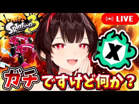 xp2636】This Season I'm Hitting XP2700! Serious X Battle! ～#228