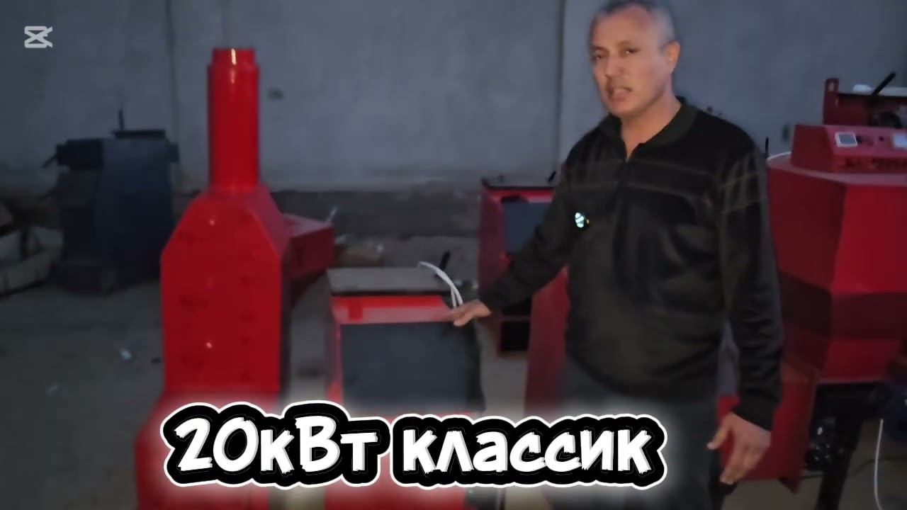 100кв ақилли катёл даставка қилиб бердик. Ақилли афтамат катёл. 