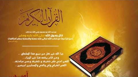 ١٨ -سورة الكهف للقارئ ادريس ابكر