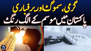 Pakistan weather in October - Aaj News