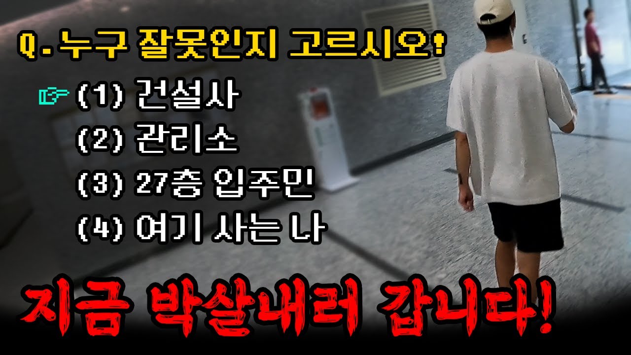 재해급 우수관 역류! 누구 잘못일까요? 여러분의 의견은? (192화) | 하수구공식TV📺