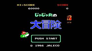 FC『じゃじゃ丸の大冒険』1周20面クリア-125本目【Jajamaru no Daibōken】