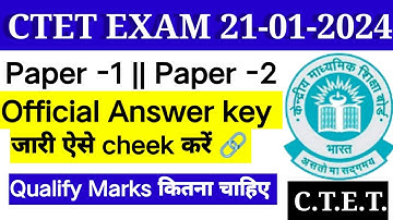 ctet answer key jari || ctet results 2024 || ctet January 2024 answer key || ctet January results
