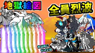 All Surge Attack Cats Lineup VS 3 Final Bosses (EoC, ItF, SoL