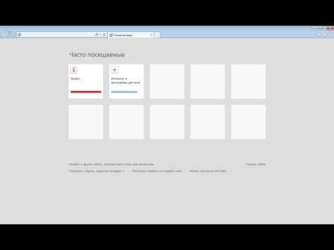 Как создать экспресс панель в Internet Explorer