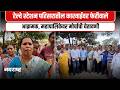 Virar | आधी पुनर्वसन, मग कारवाई! वसई-विरारमध्ये फेरीवाल्यांचा आंदोलनाचा इशारा | Navarashtra