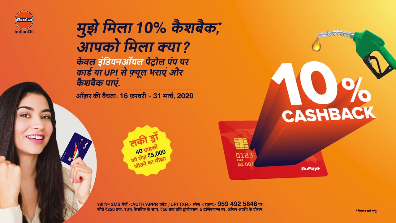 Cashback Scheme Hindi YouTube